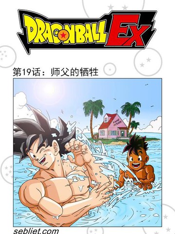 龙珠EX,龙珠EX漫画